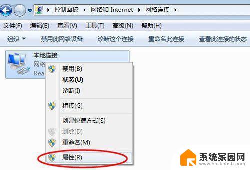 win7看不到网上邻居的电脑 Win7网上邻居看不到局域网其他电脑