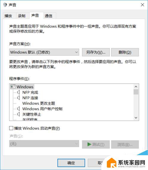 苹果铃声默认是哪个 win10系统如何关闭提示声音