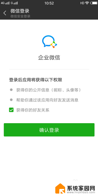 微信不显示内容怎么设置 企业微信账号无法登录怎么办