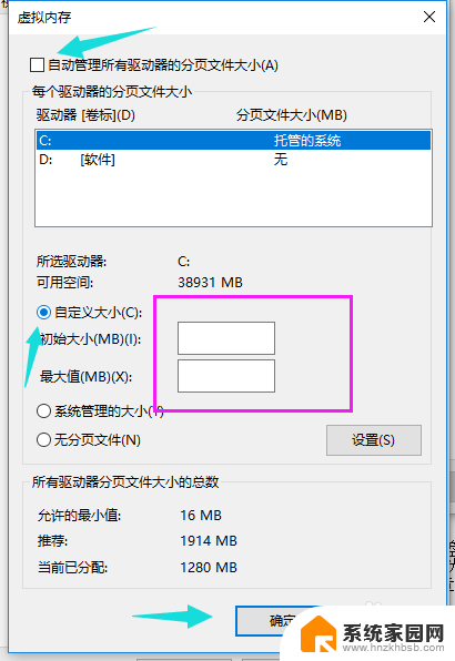 win10 增加虚拟内存 Win10虚拟内存增加方法