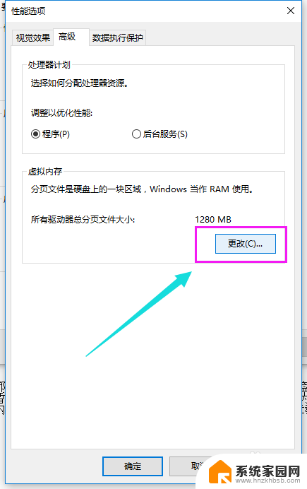 win10 增加虚拟内存 Win10虚拟内存增加方法