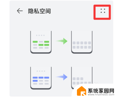 分身密码忘记怎么解决 华为手机分身密码忘记了如何解决