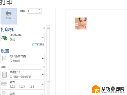 word文档里的图片能打印吗 Word如何设置图片打印选项