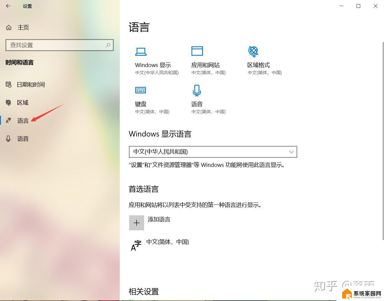 windows 输入不了中文 Win10打字无法输入中文怎么办