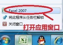 如何打开两个excel表格 如何同时在电脑上打开两个excel表格