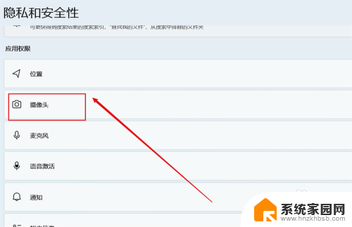 联想小新更新完win11后摄像头打不开 联想小新摄像头启动失败怎么办