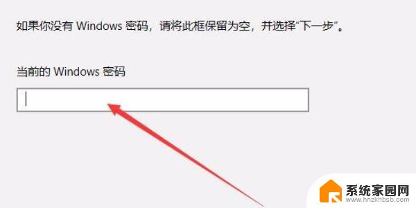 win10账户锁定怎么办 引用的账户当前已锁定如何解决