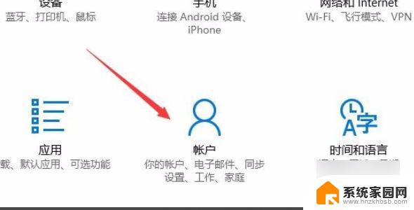 win10账户锁定怎么办 引用的账户当前已锁定如何解决