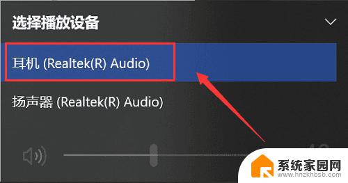 win10电脑前面的耳机没声音 电脑耳机突然没声音怎么处理