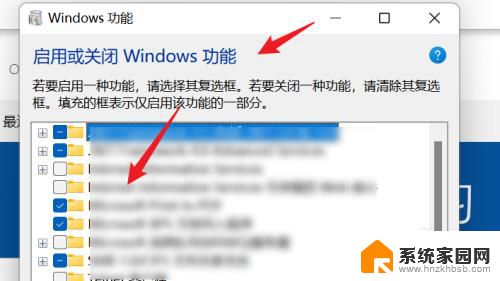 win11中打开windows功能 WIN11系统如何启用Windows功能