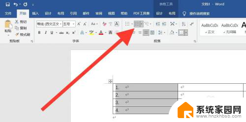 word下拉序号自动递增 word表格如何实现数字下拉递增