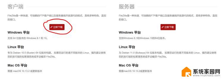 linux传输windows文件 Linux和windows文件互传的网络方案