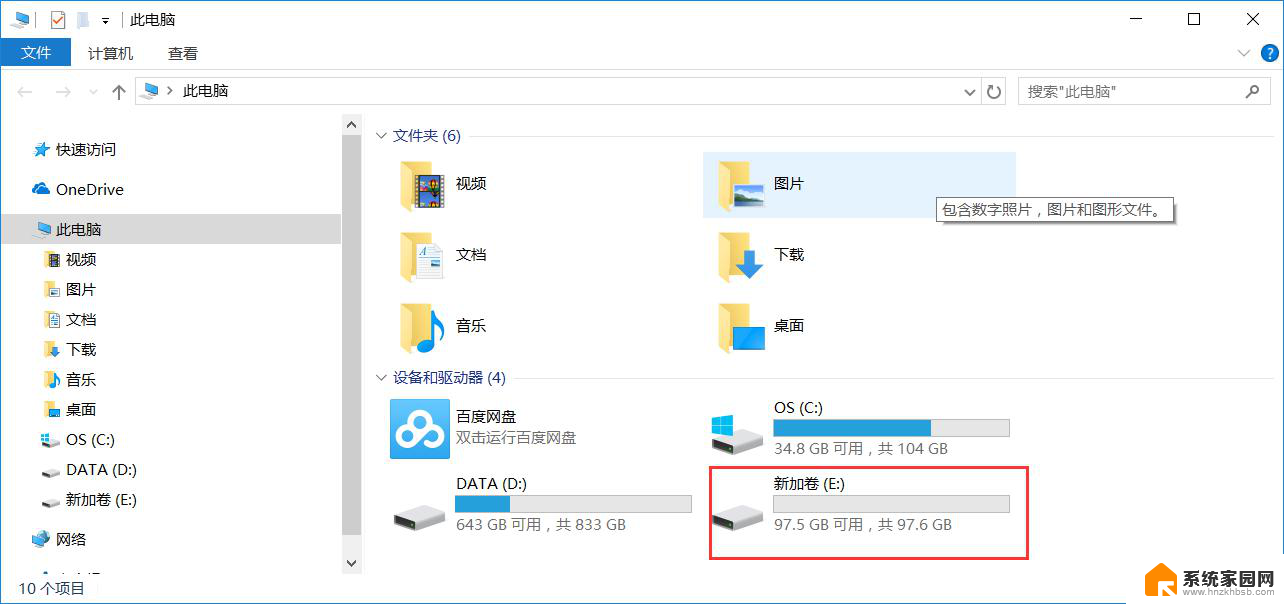 window10新电脑分区 Windows10怎么分区硬盘