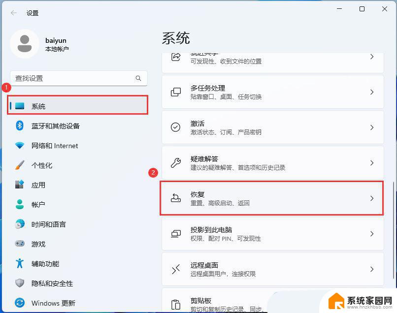 更新win11后蓝屏 win11系统更新后蓝屏怎么处理