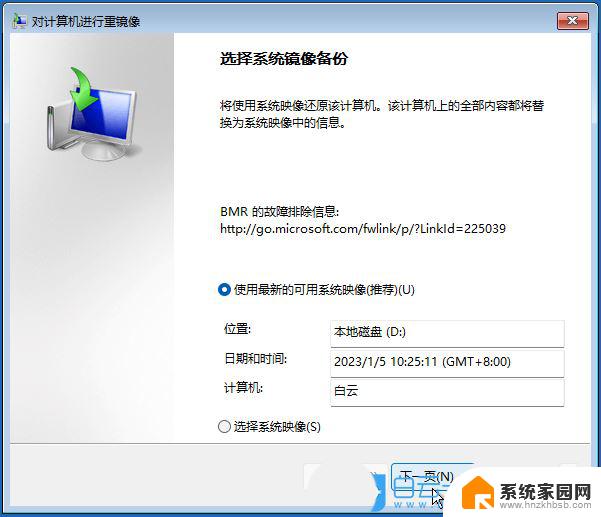 更新win11后蓝屏 win11系统更新后蓝屏怎么处理