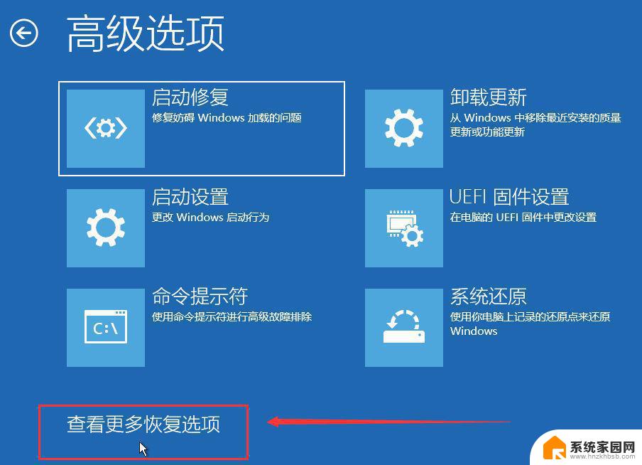 更新win11后蓝屏 win11系统更新后蓝屏怎么处理