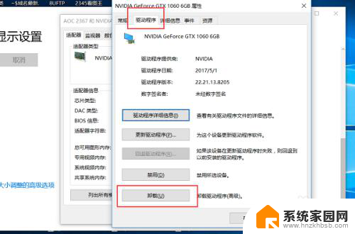 win10怎么装显卡驱动 WIN10如何重装显卡驱动