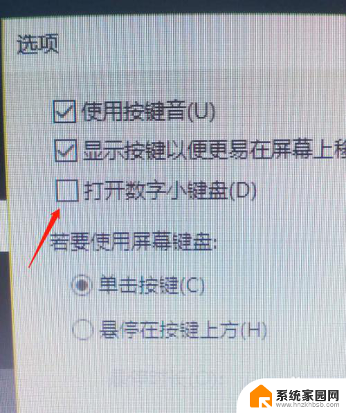 笔记本键盘字母键打出数字怎么办 笔记本电脑键盘输入字母变成数字解决方法