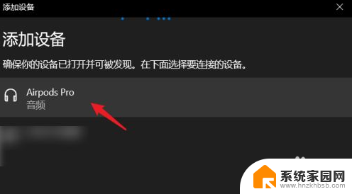 苹果耳机连接windows电脑 苹果耳机无法连接windows电脑怎么办