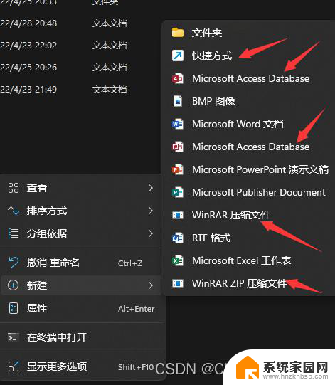 右键新建菜单怎么删除 win10 Win10右键菜单删除多余选项方法