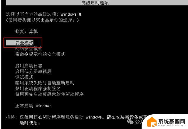 华硕win10开机怎么进入安全模式 win10安全模式怎么进入启动失败