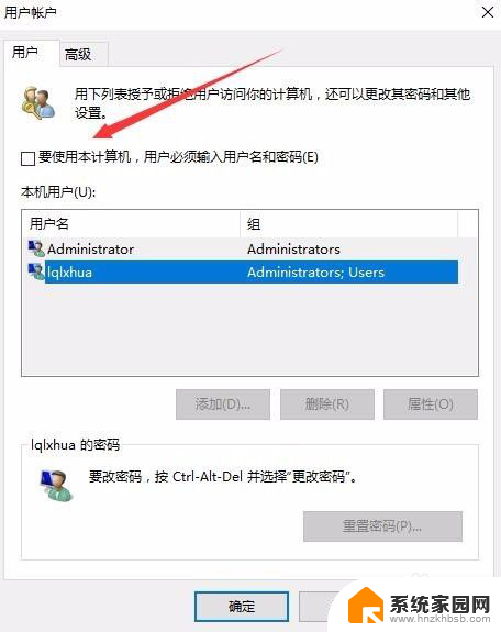 win10开机时出现两个账户登录 Win10登录界面出现两个账户怎么解决