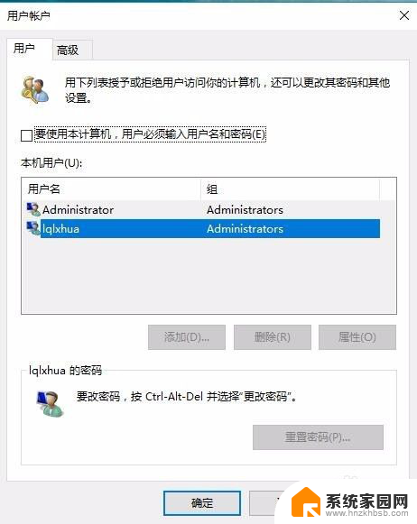 win10开机时出现两个账户登录 Win10登录界面出现两个账户怎么解决