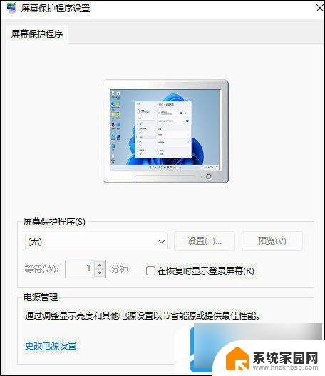 win11不锁屏不休眠怎么设置 Windows11屏幕不休眠的设置教程