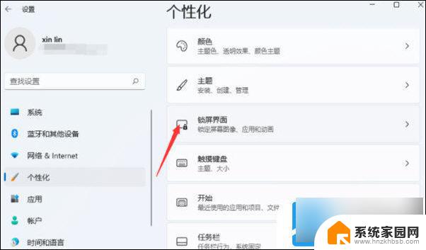 win11不锁屏不休眠怎么设置 Windows11屏幕不休眠的设置教程