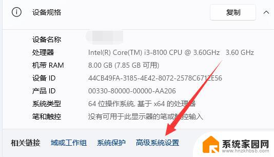 电脑配置win11哪里看 win11如何查看电脑配置