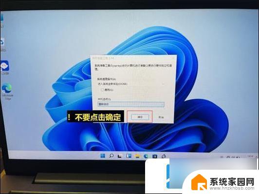 win11开机怎么跳过微软账号登录 win11微软账号登录跳过方法