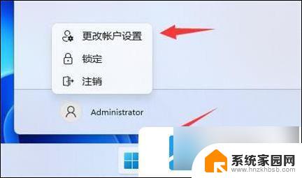 win11开机怎么跳过微软账号登录 win11微软账号登录跳过方法