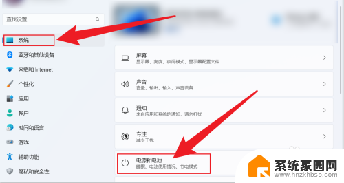 win11设置自动休眠不休眠 Windows 11设置不休眠方法