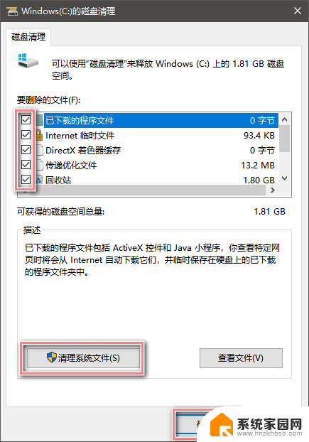 windows系统清理c盘 Windows 清理C盘的技巧