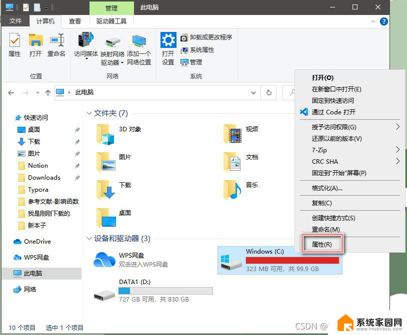 windows系统清理c盘 Windows 清理C盘的技巧