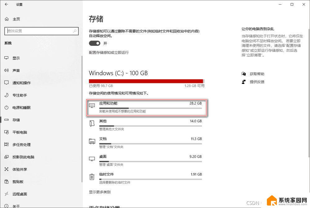 windows系统清理c盘 Windows 清理C盘的技巧