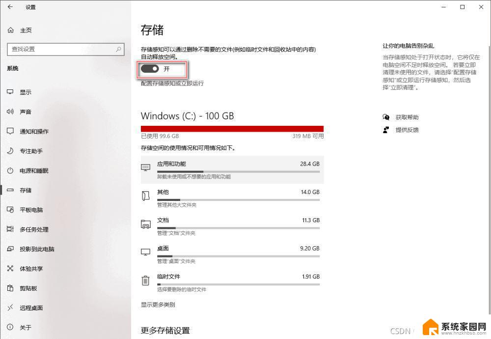 windows系统清理c盘 Windows 清理C盘的技巧