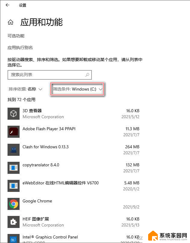 windows系统清理c盘 Windows 清理C盘的技巧