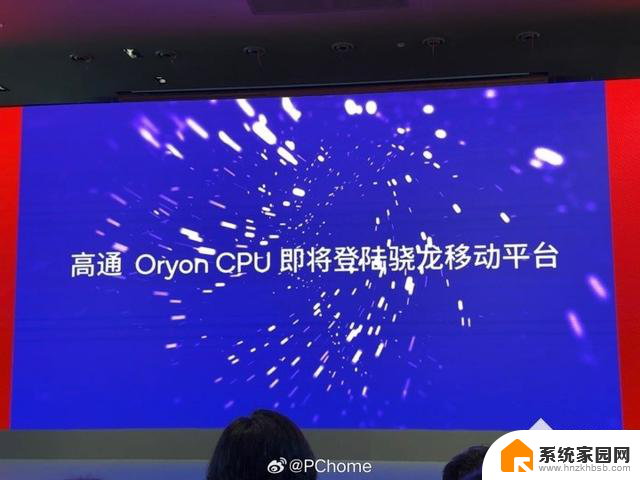 全新骁龙8表现前瞻 自研Oryon CPU创造性能高峰：解锁手机性能新境界