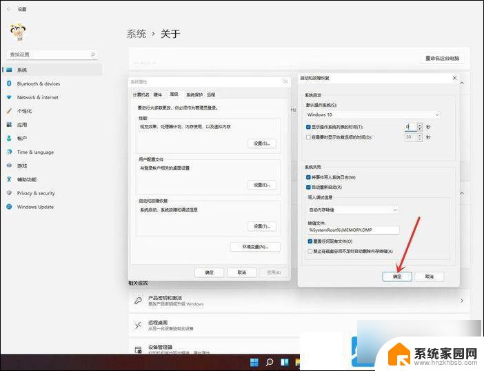 进win11不选系统 Win11怎样取消开机选择系统