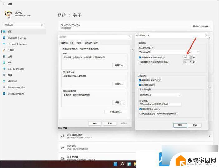 进win11不选系统 Win11怎样取消开机选择系统