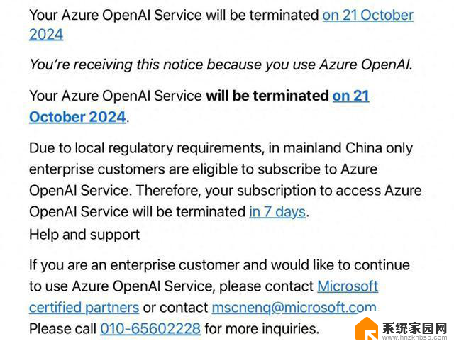 微软Azure OpenAI回应：不会终止中国大陆个人服务