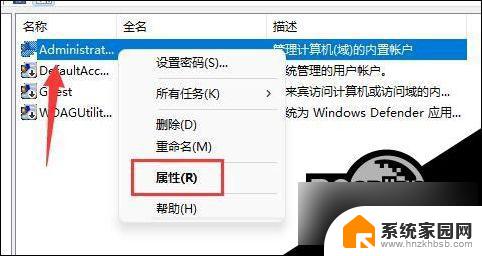 如何修改win11用户名 Win11如何更改登录用户名