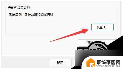 win11蓝屏在哪看 Win11蓝屏文件查看方法