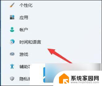 win11微软拼音输入法如何删除 win11微软拼音输入法如何删除