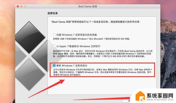 苹果电脑如何抹掉windows系统 Mac怎么彻底卸载Windows系统