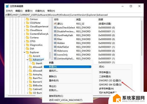 win11任务栏大小和位置不能调整了 win11任务栏大小调整失败怎么办