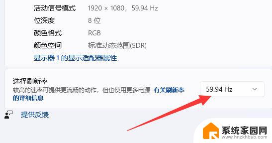 win11设置可变刷新率 win11怎么改变显示器刷新率