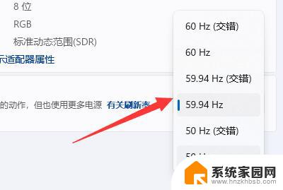 win11设置可变刷新率 win11怎么改变显示器刷新率