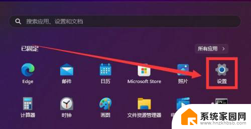 win11颜色怎么调色系 Win11怎么设置屏幕色彩模式